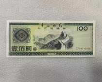 1988 Chinas foreign exchange vouchers 100 round RMB100  original tickets All-in-kind photo-numismatic paper