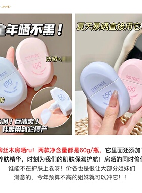 柳丝木美白胶囊防晒霜官方正品