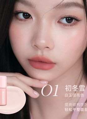 木柯诗液体腮红提亮液官方正品