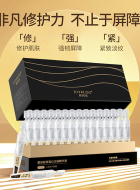娇润泉重组胶原蛋白次抛精华液
