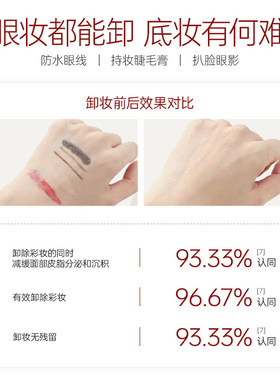 娇润泉轻肌净颜卸妆膏官方正品