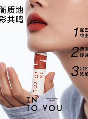 INTOYOU心慕与你女主角系列唇泥