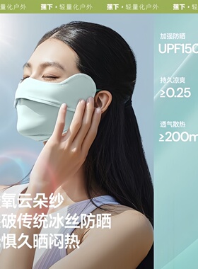 蕉下防晒口罩防护面罩官方正品