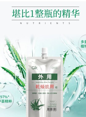 Gik清润芦荟精华素韩国原装进口
