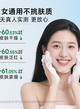 娇润泉臻颜净透洁面乳洗面奶正品