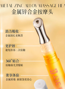 TJE唇部精华油唇油唇膏官方正品
