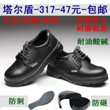 Трудовая обувь мужская стальная сталь Baotou Anti -Smashing Antipiercing Light -Resistant Light и Deodorizing и Anti -Odor Summer Old Guarante