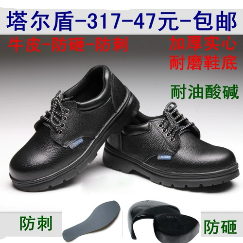 Трудовая обувь мужская стальная сталь Baotou Anti -Smashing Antipiercing Light -Resistant Light и Deodorizing и Anti -Odor Summer Old Guarante
