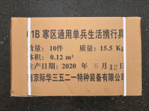 Back sack 01B chill area Life Ctrip with outdoor camping 75L Large capacity tactical steel frame double shoulder bag