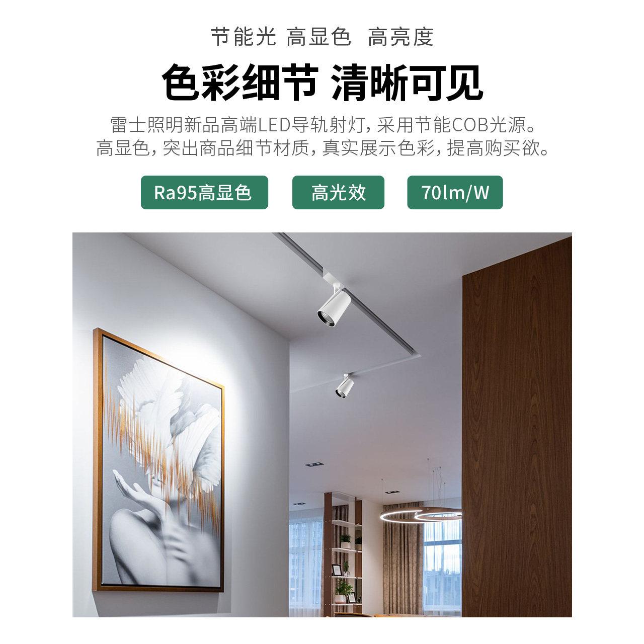 雷士照明射灯led轨道灯服装店超亮节能商用明装展厅导轨灯24W35瓦,淘宝优惠券,粉丝福利购,淘宝优惠卷