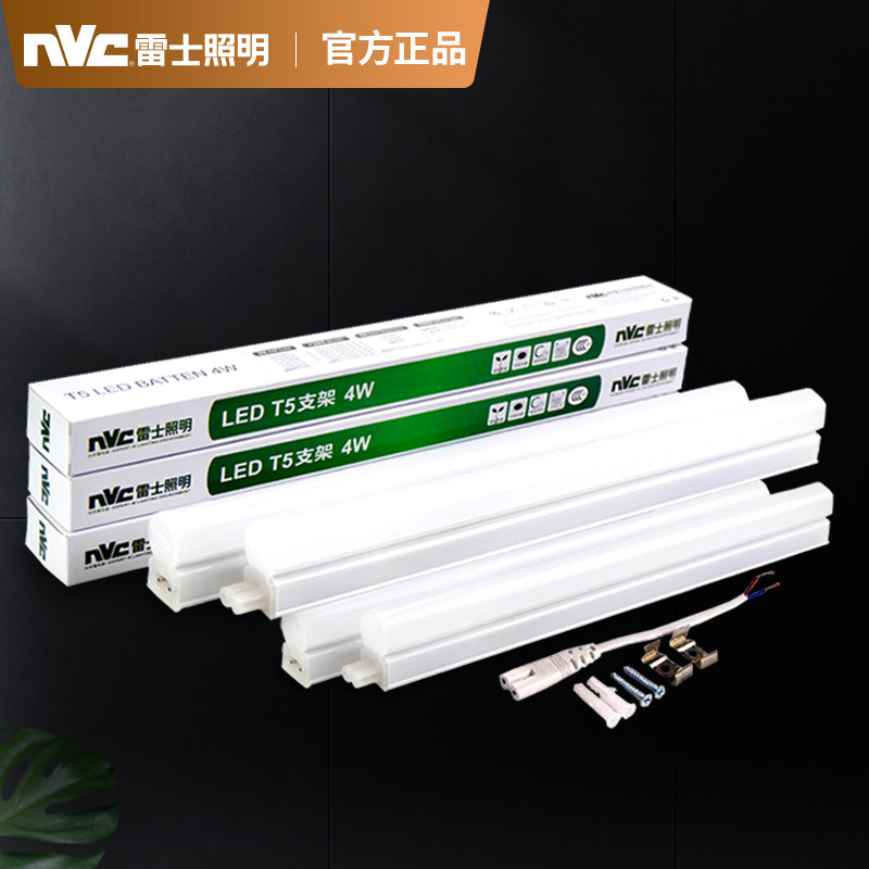 雷士照明t5灯管一体化长条家用客厅支架t8全套日光灯1.2米led灯带,淘宝优惠券,粉丝福利购,淘宝优惠卷