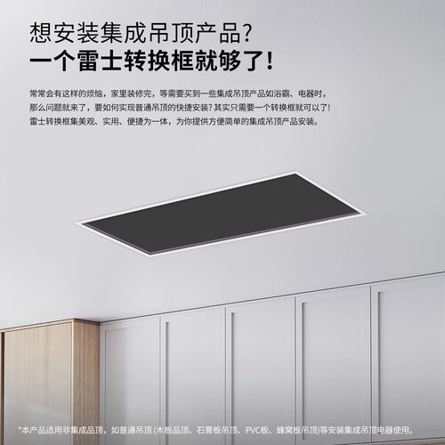 雷士集成吊顶平板灯浴霸转接框明装暗装铝合金边框300x300x600 - 图1