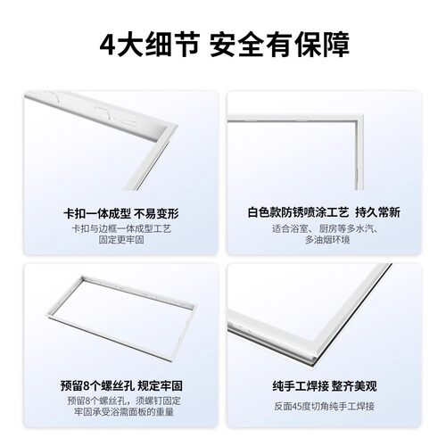 雷士集成吊顶平板灯浴霸转接框明装暗装铝合金边框300x300x600 - 图2