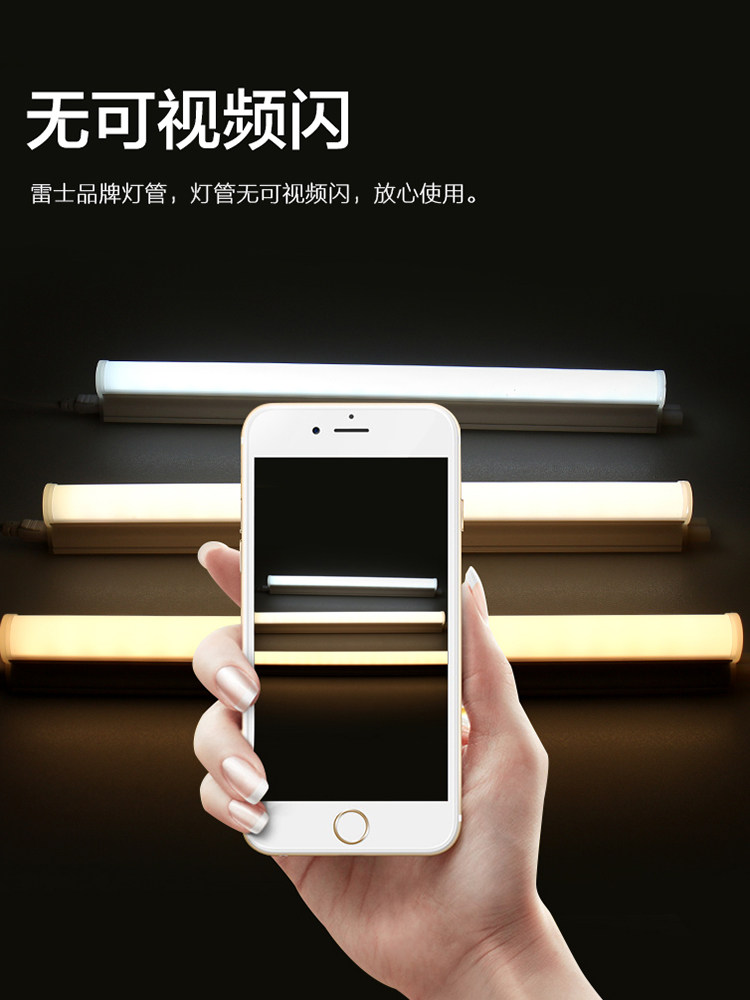 雷士照明t5灯管一体化长条家用客厅支架t8全套日光灯1.2米led灯带,淘宝优惠券,粉丝福利购,淘宝优惠卷
