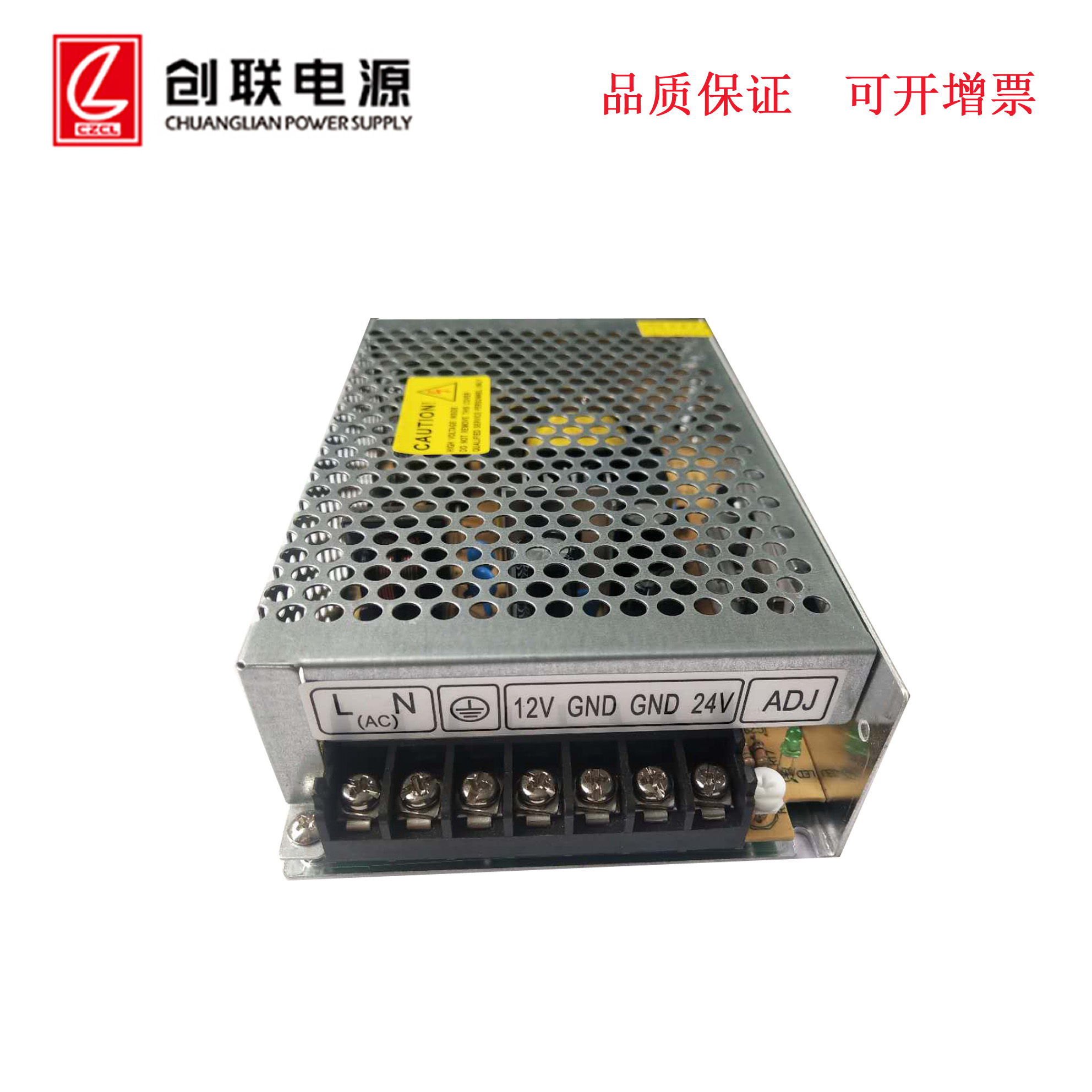 创联两路开关电源B-15/25/30/35/50/60/100/150W 5/12/24正负12V