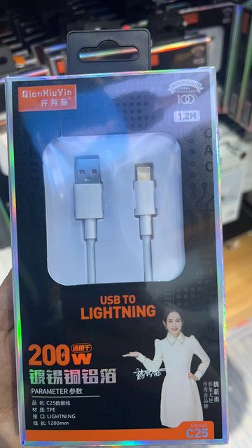 Qian Xiuyin flash charging data cable 1.2 meters mobile phone data cable type-c fully compatible with Android and suitable for Apple 200W flash charging super fast charging data charging cable