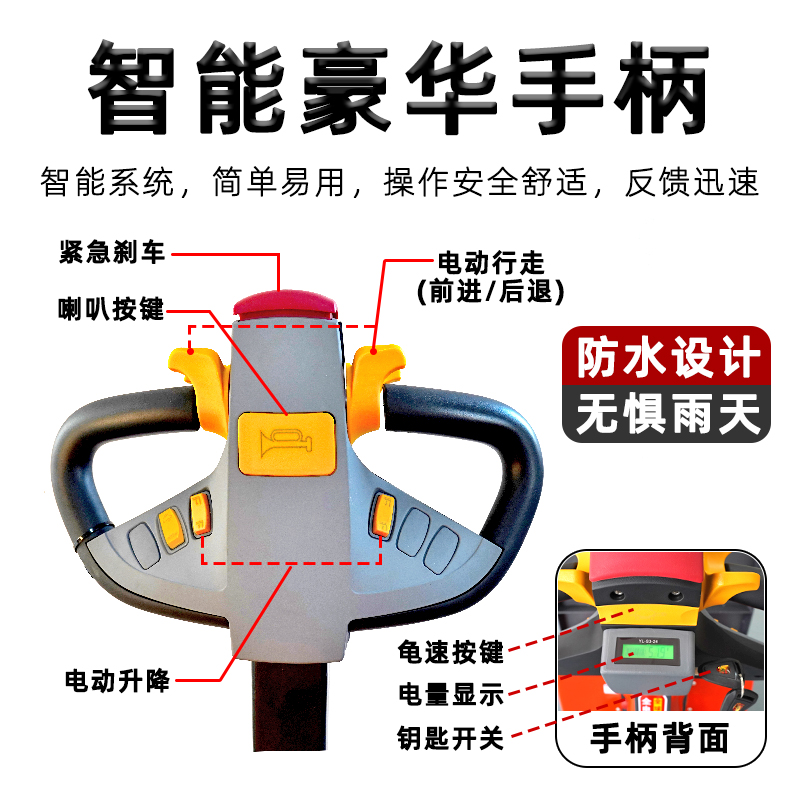 高德堡半电动叉车2吨3吨手动液压搬运托盘车1吨小型电瓶地牛拖车