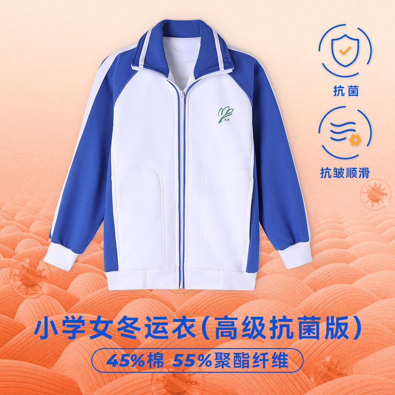 【特价】裕达深圳小学生校服男女生秋冬长袖长裤特版高级版外套,淘宝优惠券,粉丝福利购,淘宝优惠卷