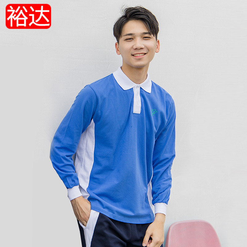 裕達深圳市統一校服 中學生男款 春秋季運動服 初高中長袖上衣