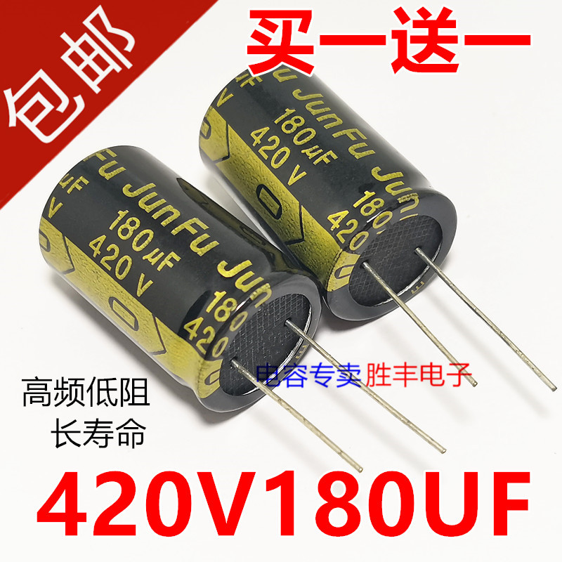 全新400V180UF 180UF400V 420V180UF高频低阻直插件铝电解电容器