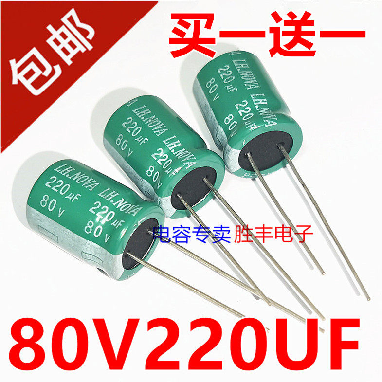 80v470uf 100v 1v 470uf 高频电动车控制器电源电解电容16x25
