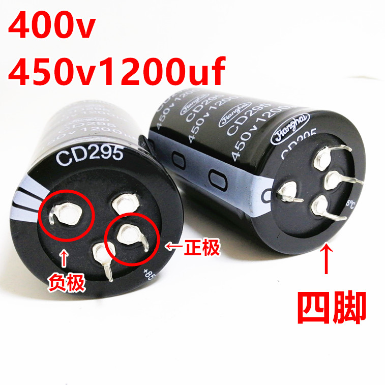 全新进口铝电解电容 400V/450V1200UF 4脚/四脚电容 可代替1000UF - 图0