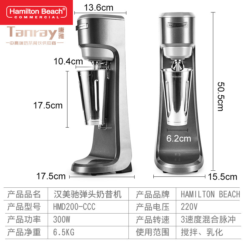 美国hamilton beach汉美驰奶昔搅拌机唐雅奶茶店HMD200单头全自动,淘宝优惠券,粉丝福利购,淘宝优惠卷