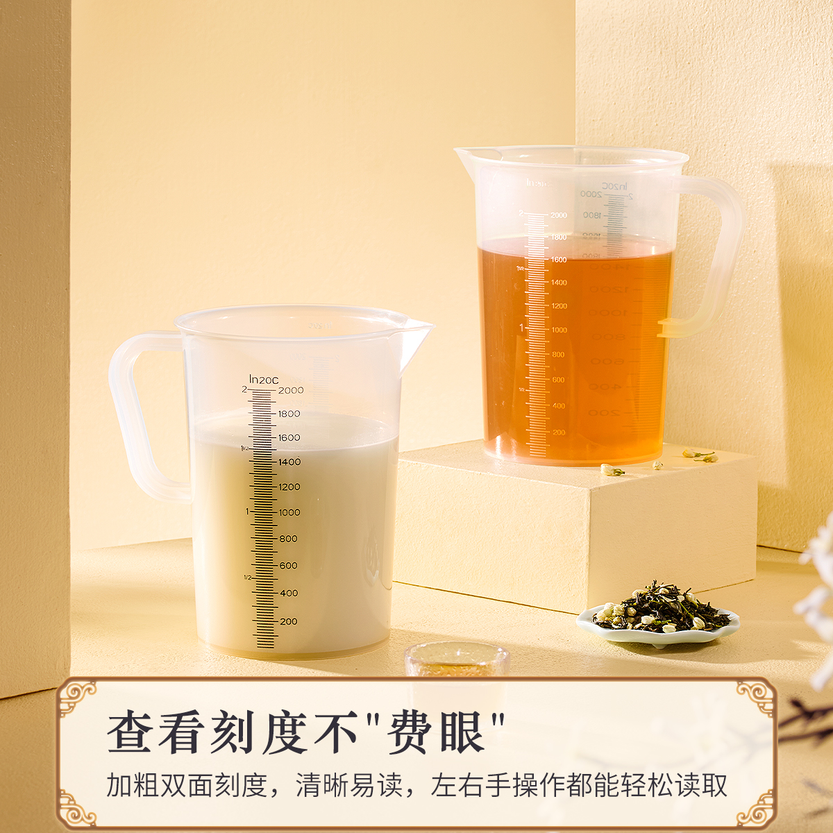 量杯带刻度奶茶店专用厨房用食品级烘焙5000毫升大容量克塑料量桶 - 图0