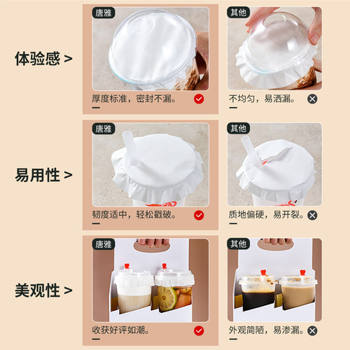 唐雅奶茶防漏纸一次性咖啡防溢打包垫片饮料外卖饮品封杯封口纸膜 - 图0