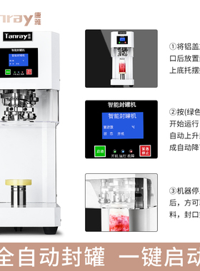 易拉罐封罐机非旋转式商用智能