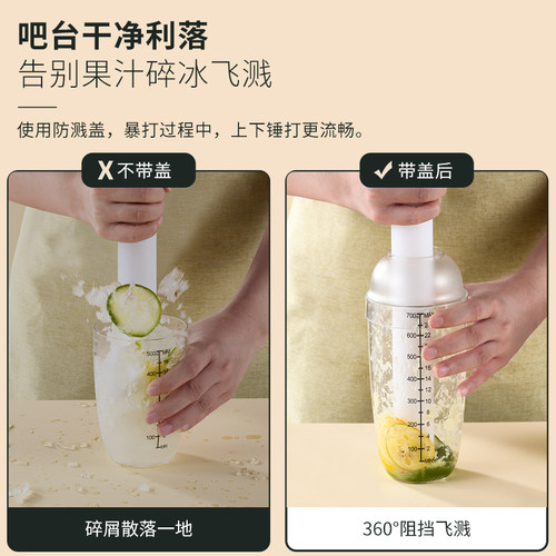 唐雅雪克杯雪克壶防溅盖暴打手打柠檬茶奶茶店专用工具套装大盖子 - 图0