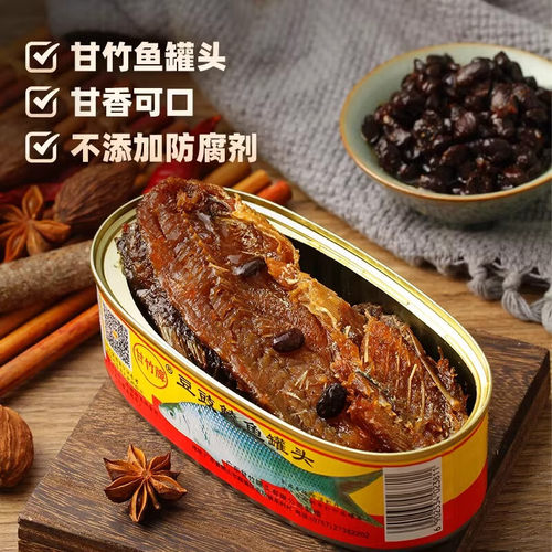 甘竹牌豆豉鲮鱼罐头227g*6罐广东特产豆豉鱼罐头装鱼干即食下饭菜 - 图0