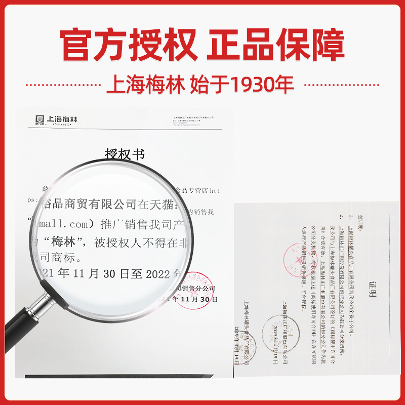 上海梅林精制午餐肉罐头258g/340g 开罐即食猪肉制品早餐三明治,淘宝优惠券,粉丝福利购,淘宝优惠卷