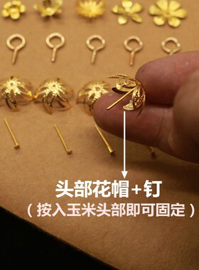 福缘阁黄铜厂家直销花帽钉