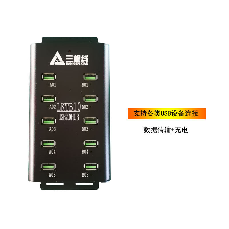 10口12口16口20口30口USB HUB集线器分线器U盘拷贝机手机刷机,淘宝优惠券,粉丝福利购,淘宝优惠卷
