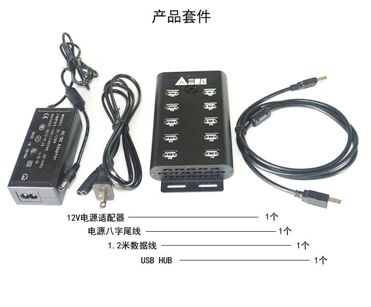10口12口16口20口30口USB HUB集线器分线器U盘拷贝机手机刷机,淘宝优惠券,粉丝福利购,淘宝优惠卷