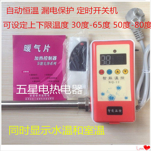 暖气加热棒管道加热管水箱加热管 4分6分1寸螺纹加热管水槽加热器 - 图1