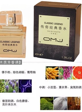 欧美佳传奇经典香水优雅礼物