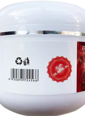 百诗凯玫瑰按摩膏500克