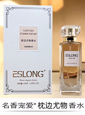 雅诗龙枕边尤物淡淡宠爱香水