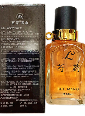 芍药香水50持久淡香百蒙