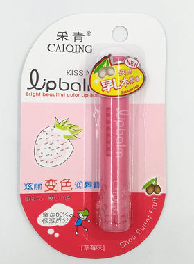 炫丽保湿采青变色润唇膏