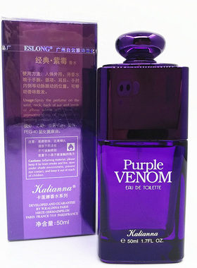 卡莲娜紫毒淡香水持久留香50ml