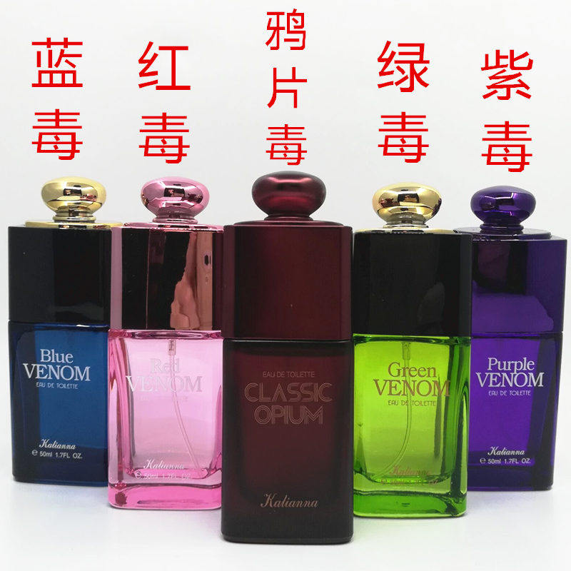 poison classic perfume