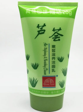 倩雪洗面奶芦荟嫩皙170g深沉清洁