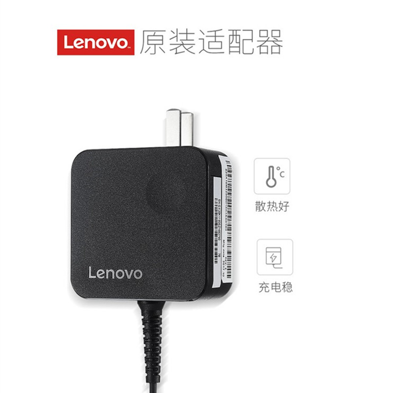 Lenovo联想小新笔记本电脑电源适配器小细圆口45W充电器20V 2.25A