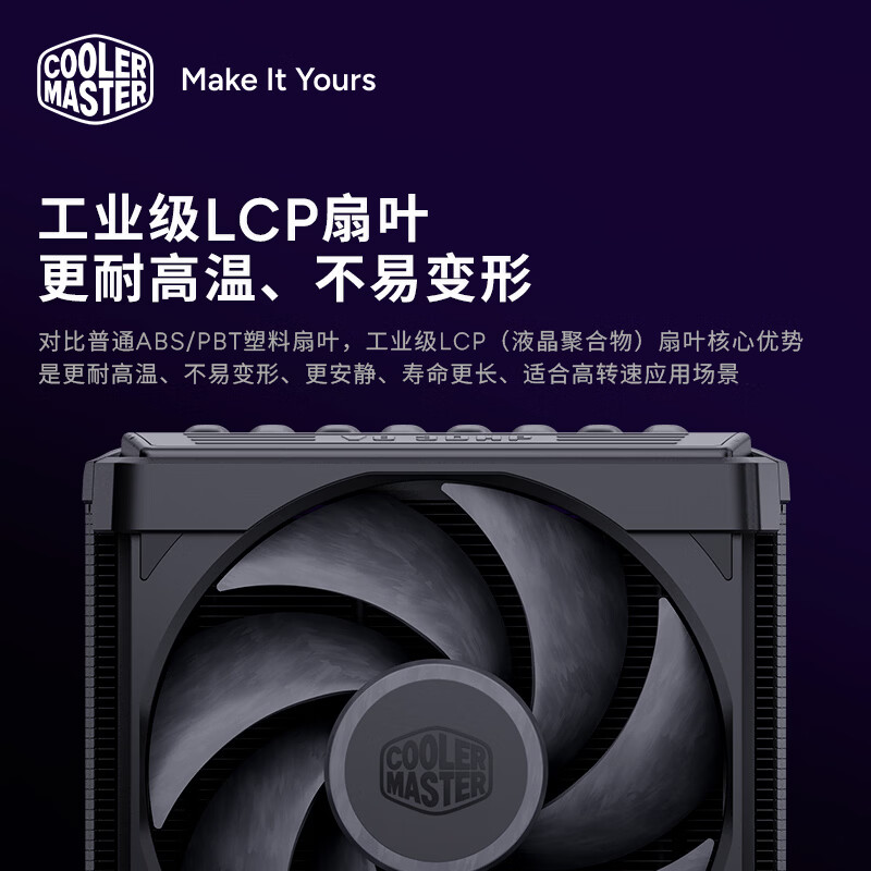 酷冷至尊V8 ACE CPU风冷散热器3DHP台式机AMD/Intel电脑散热风扇