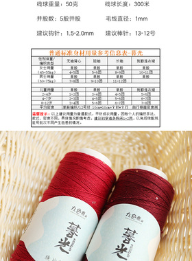 九色鹿亮丝纯棉棒针手工编织线