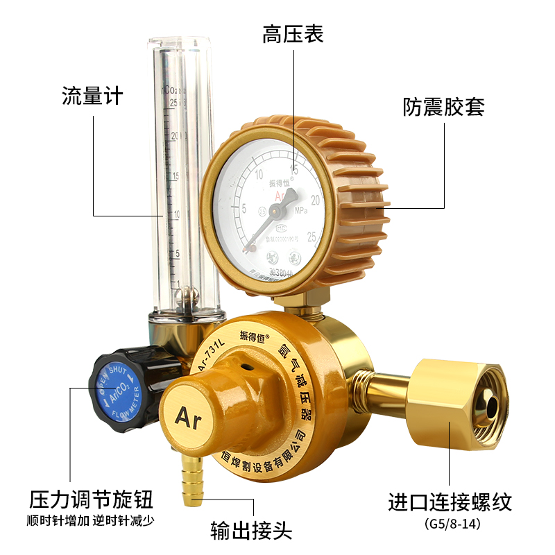 氩气减压阀双流量计减压表防震YQ731L单管节能压力表氩弧焊机配件 - 图0