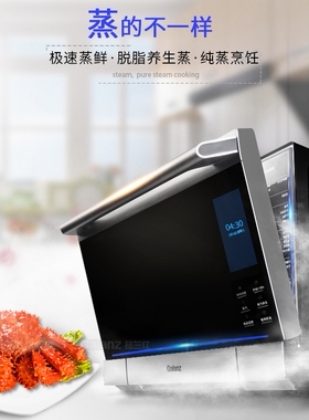 微波炉格兰仕变频烤箱一体光波炉